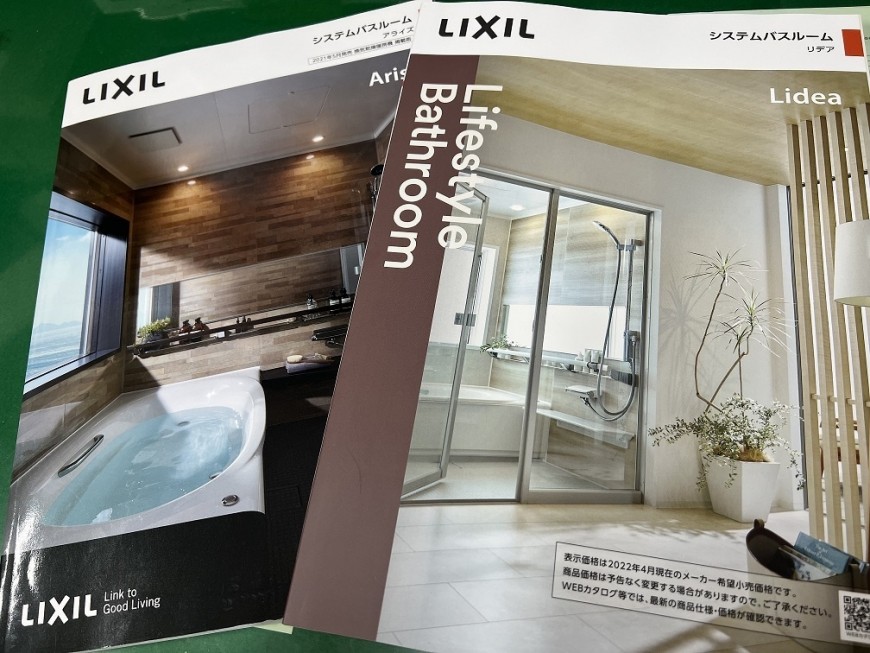 LIXIL 春の新商品　システムバスルーム　リデア