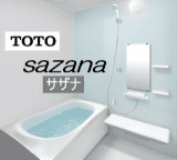 システムバスルーム　TOTO　サザナ